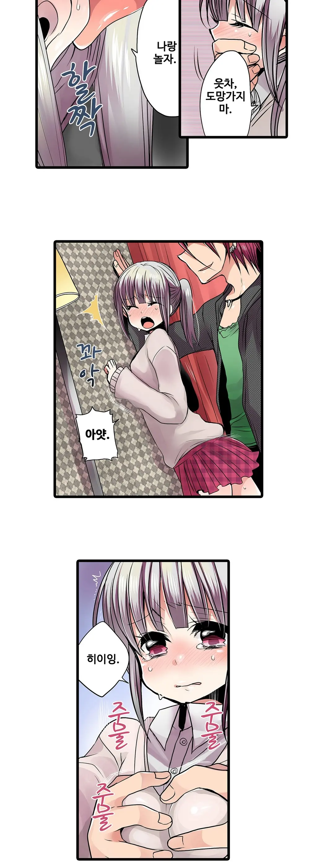 웹툰 이미지 181