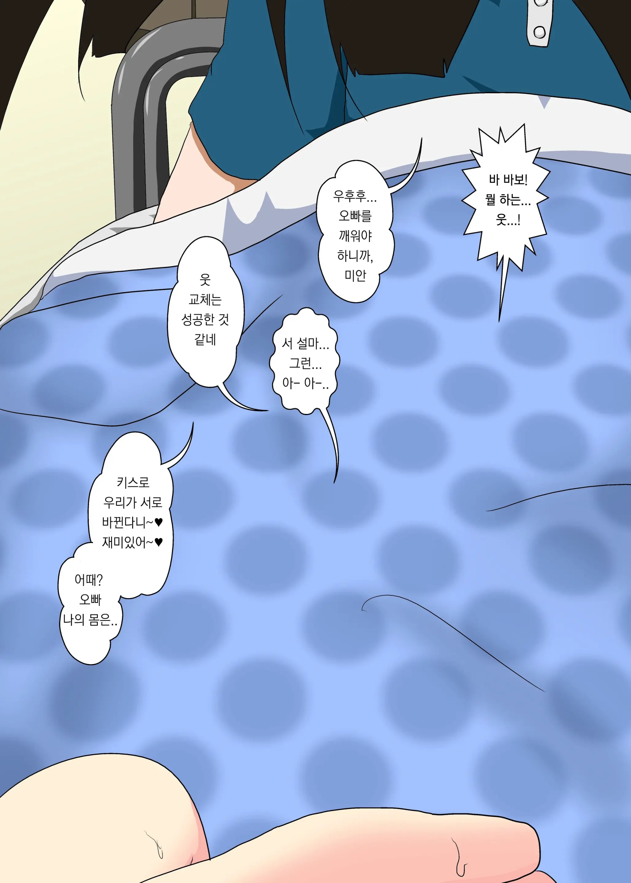 웹툰 이미지 5