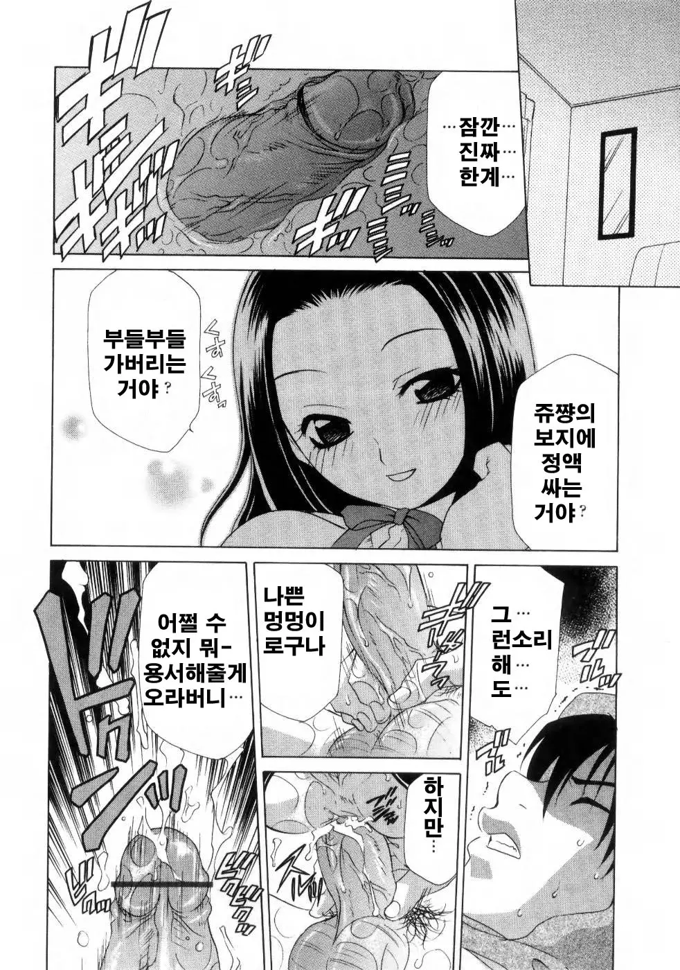 웹툰 이미지 158
