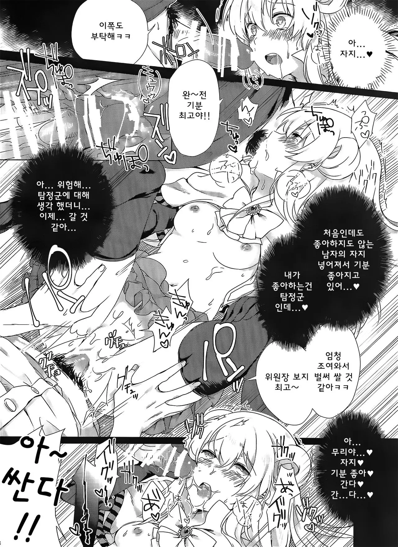 웹툰 이미지 16
