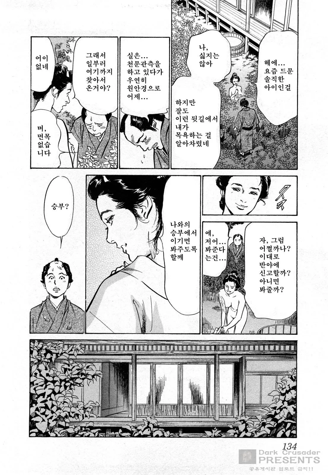 웹툰 이미지 136