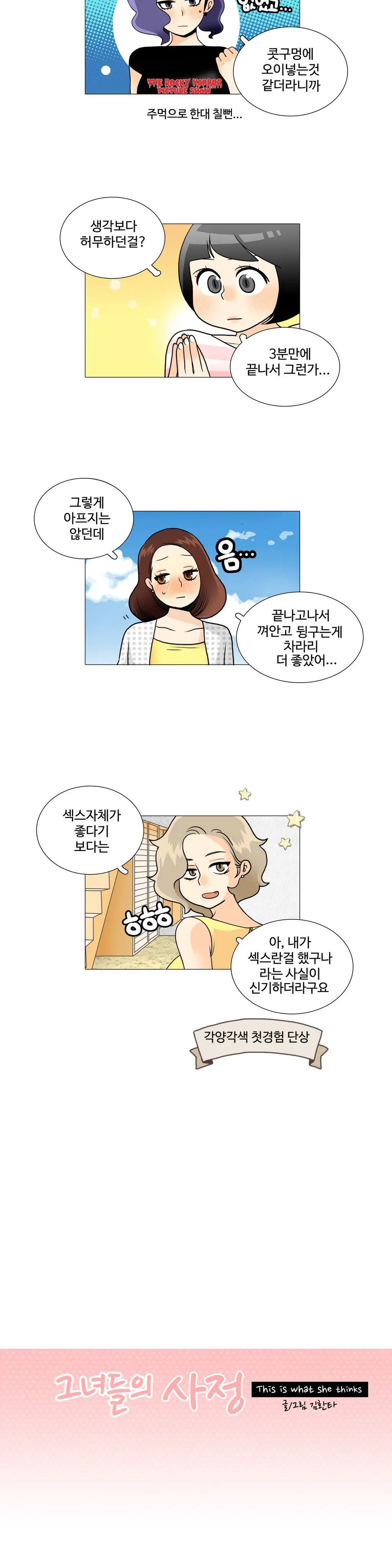 웹툰 이미지 243