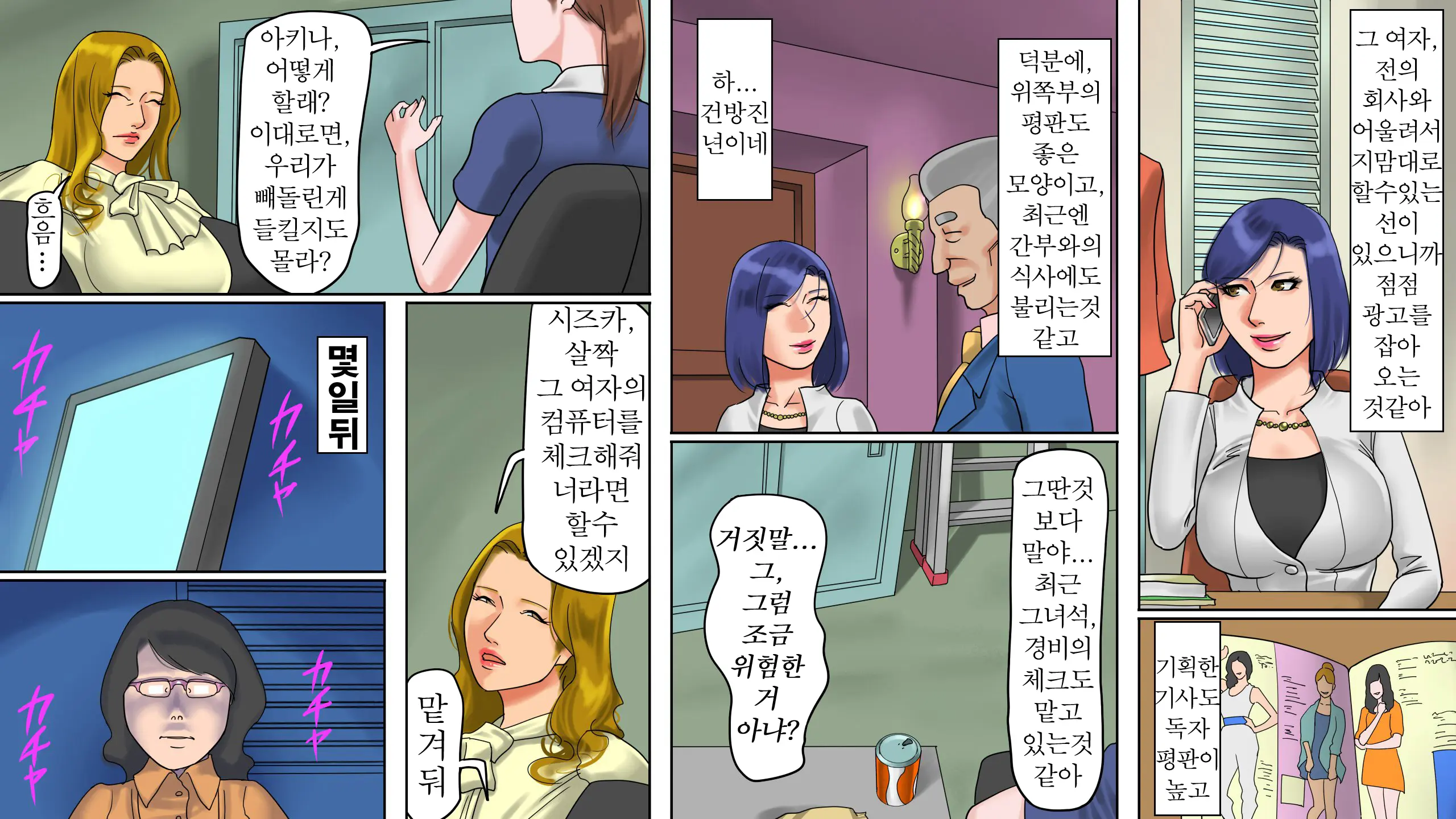 웹툰 이미지 3