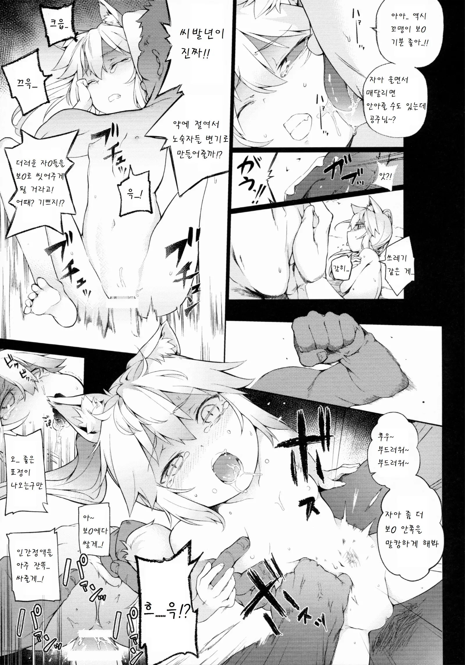 웹툰 이미지 22