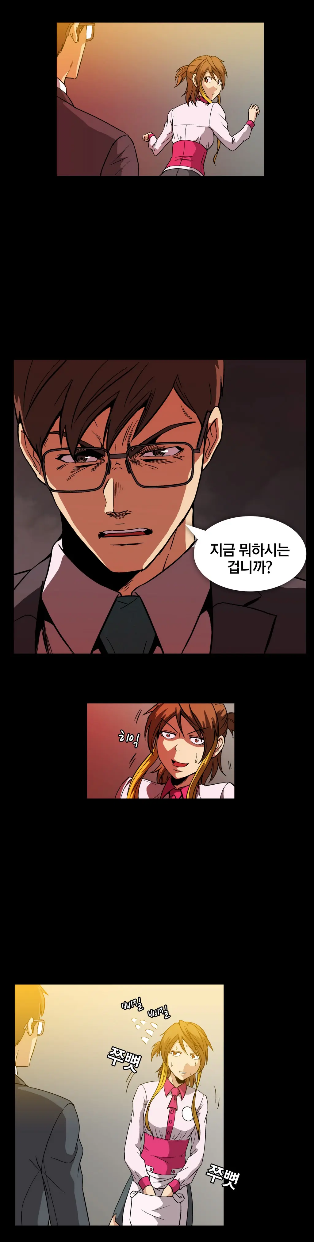 웹툰 이미지 314