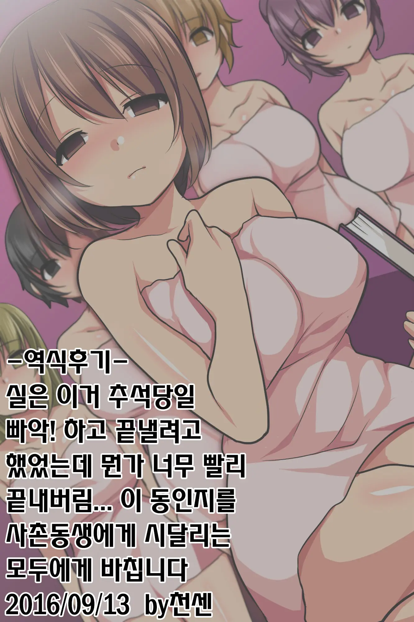 웹툰 이미지 49