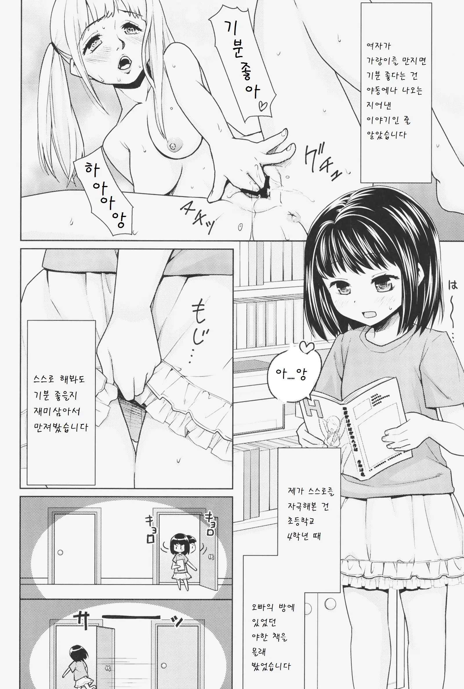 웹툰 이미지 2
