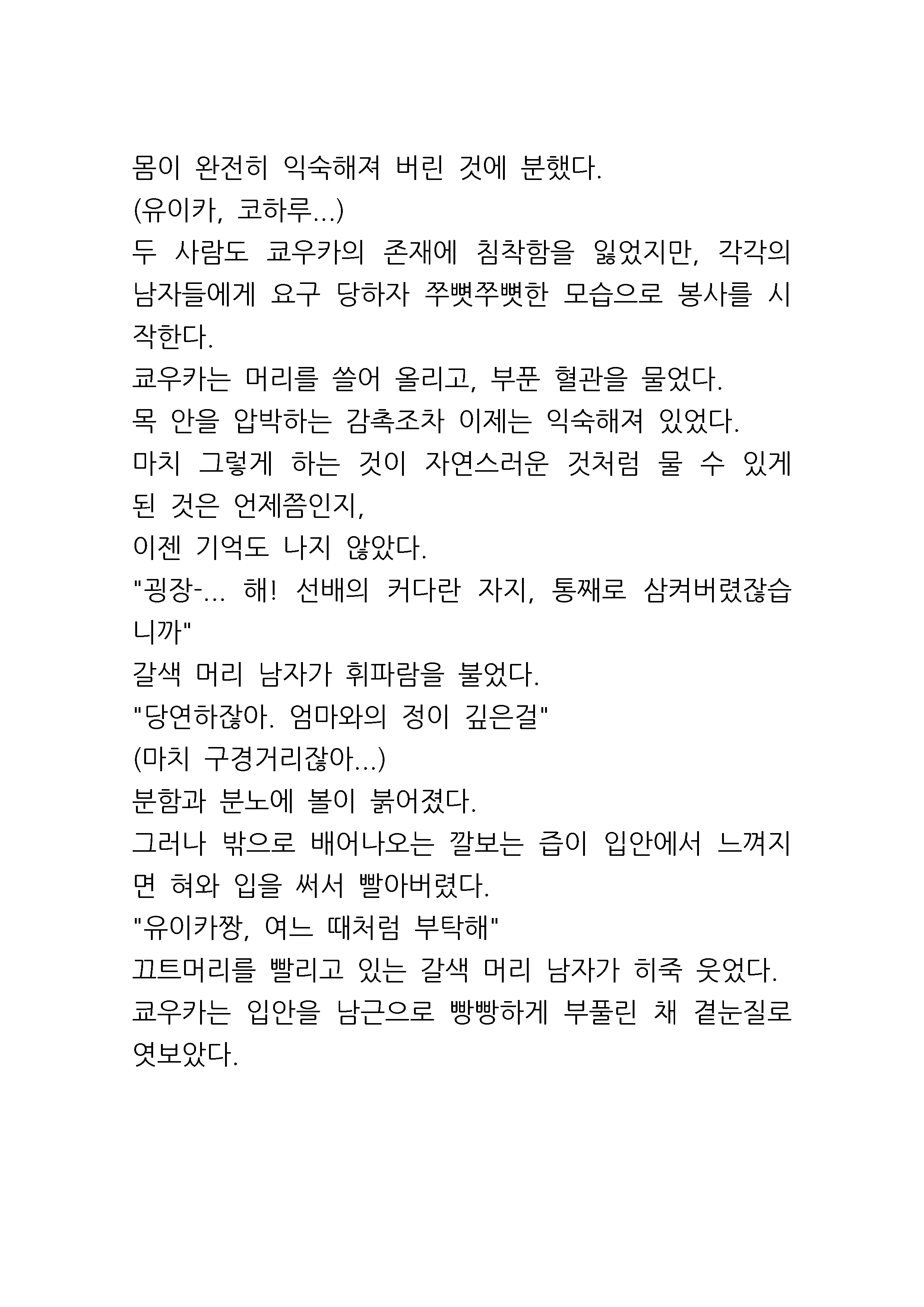 웹툰 이미지 46