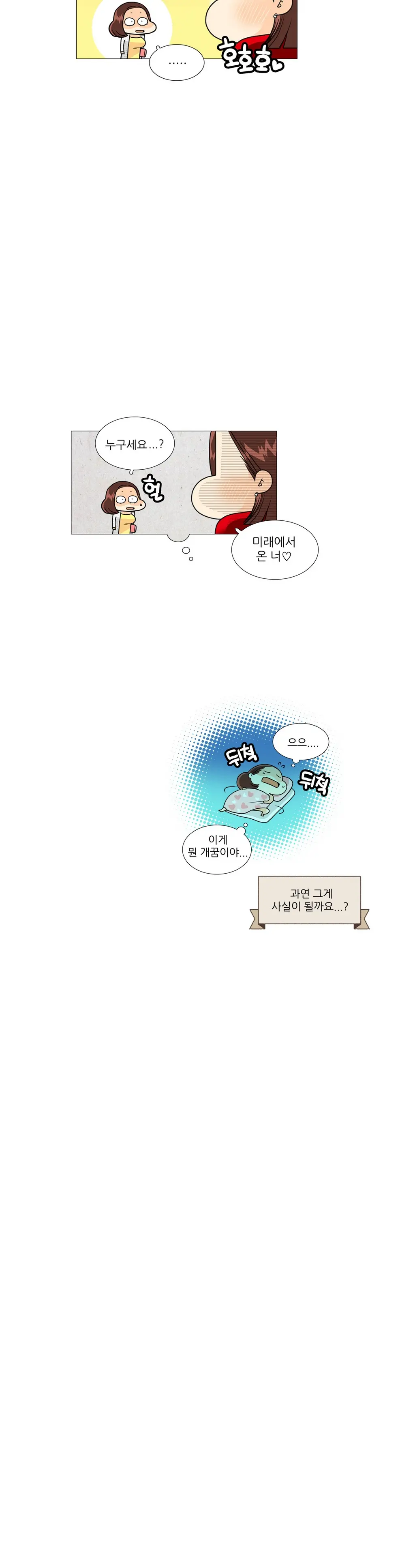 웹툰 이미지 203