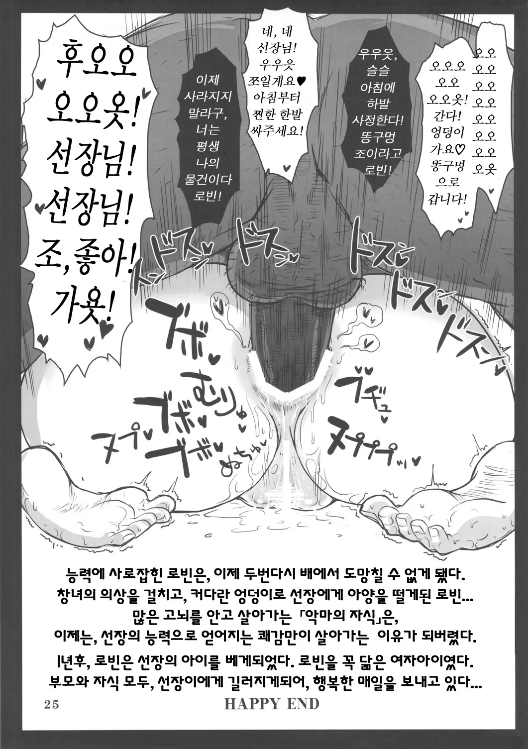 웹툰 이미지 23