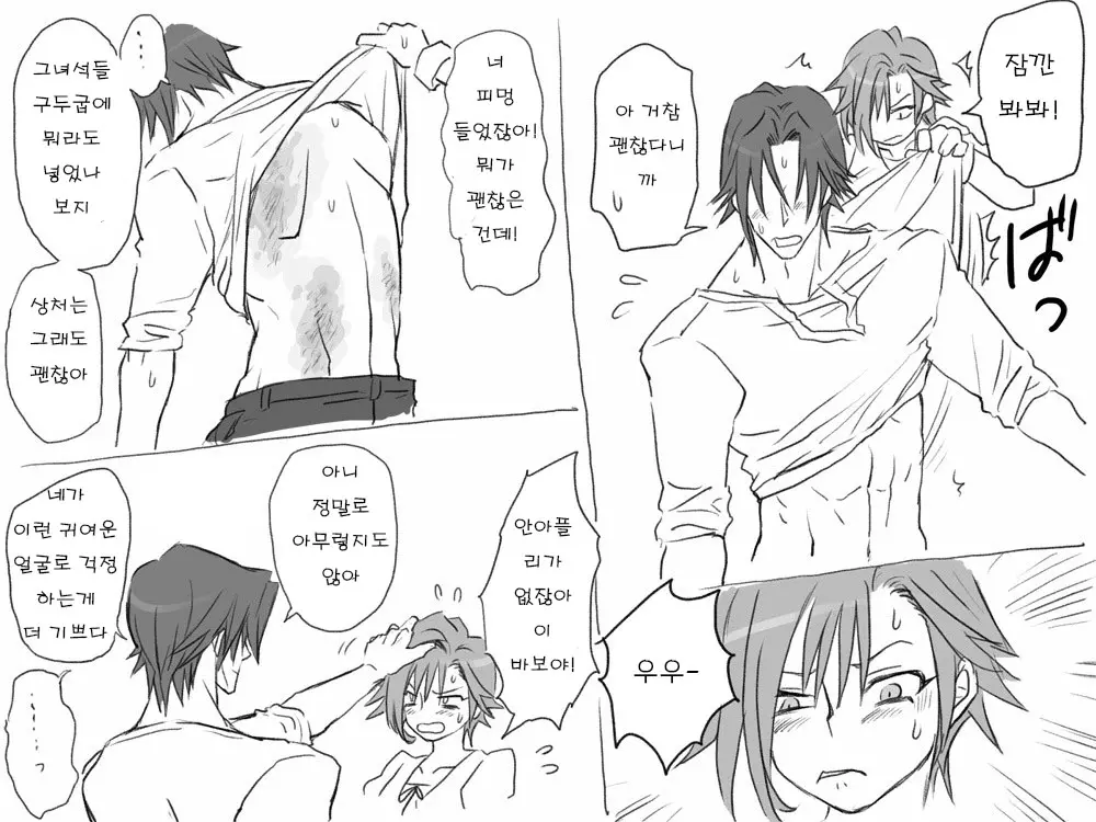 웹툰 이미지 30