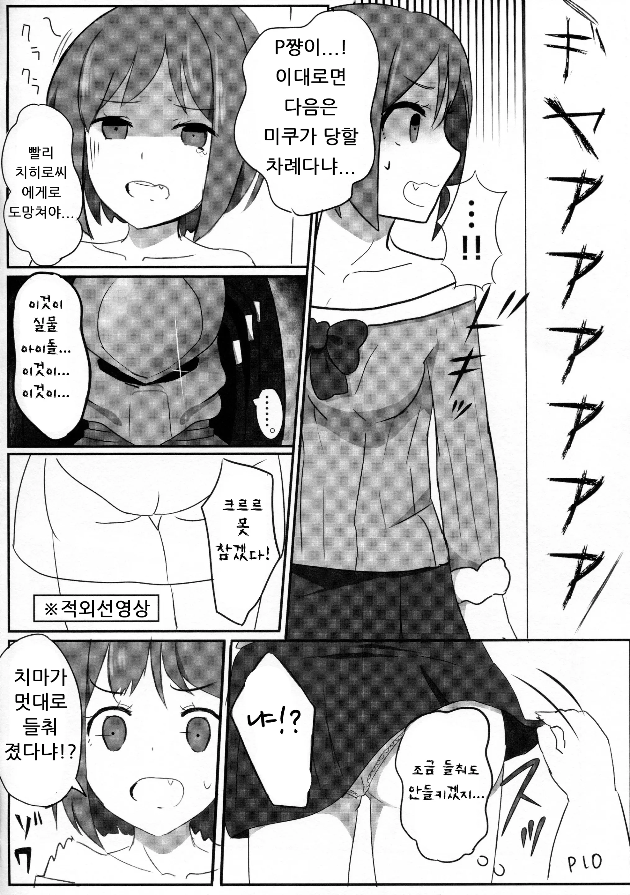웹툰 이미지 6