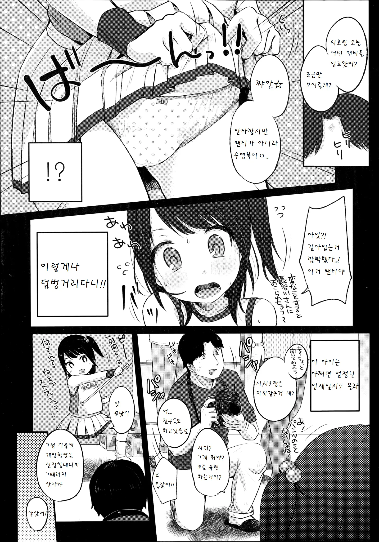 웹툰 이미지 3