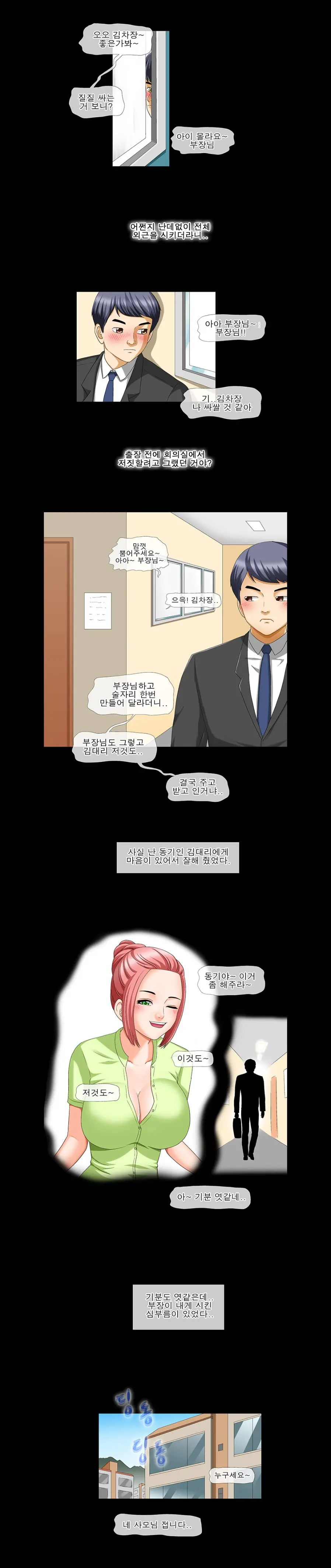 웹툰 이미지 1