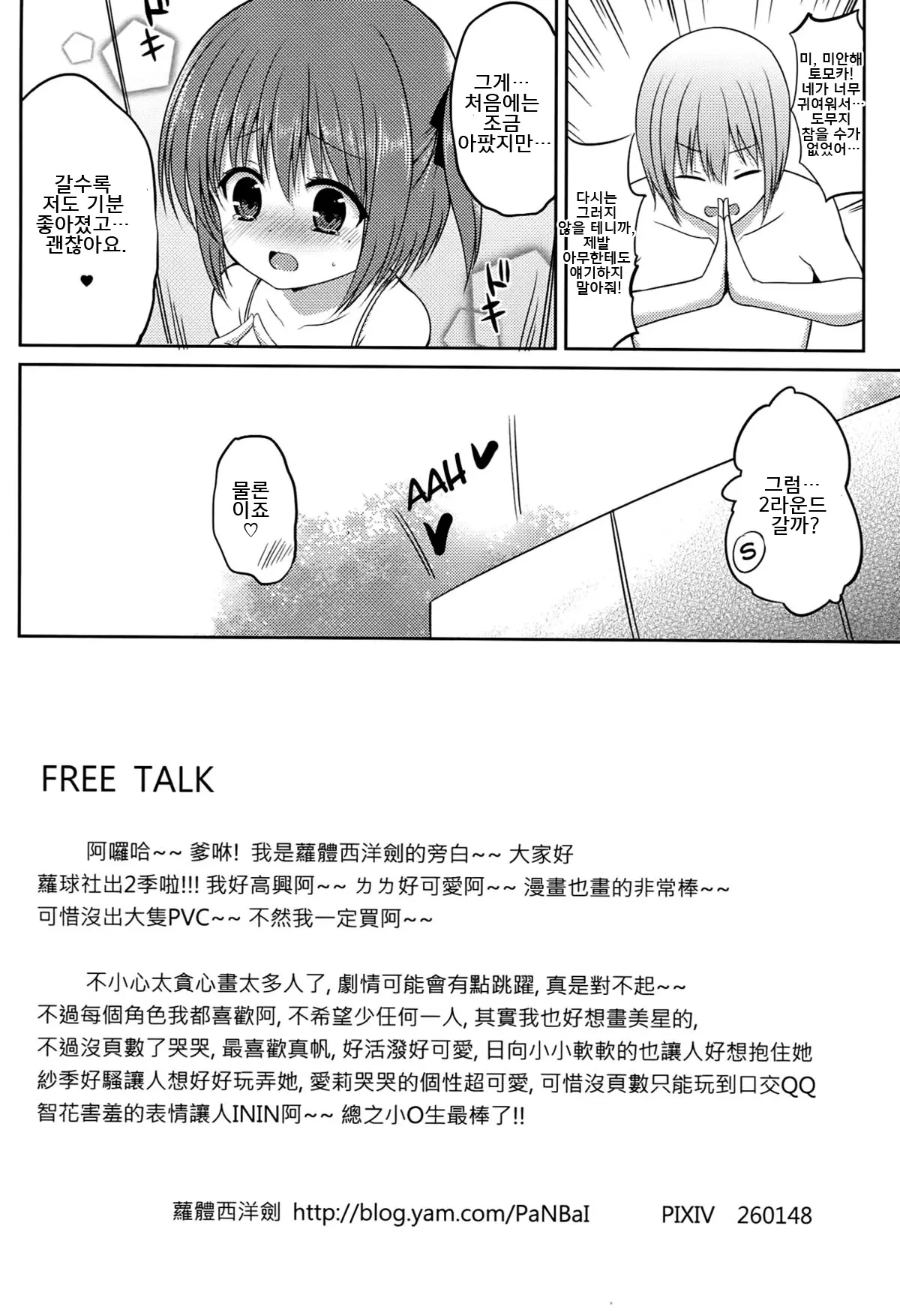 웹툰 이미지 24