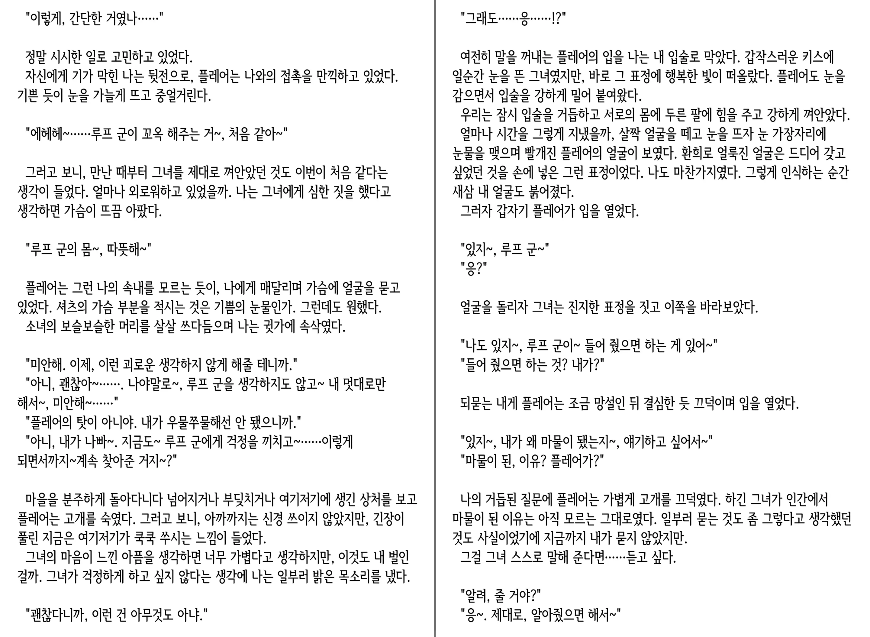 웹툰 이미지 48