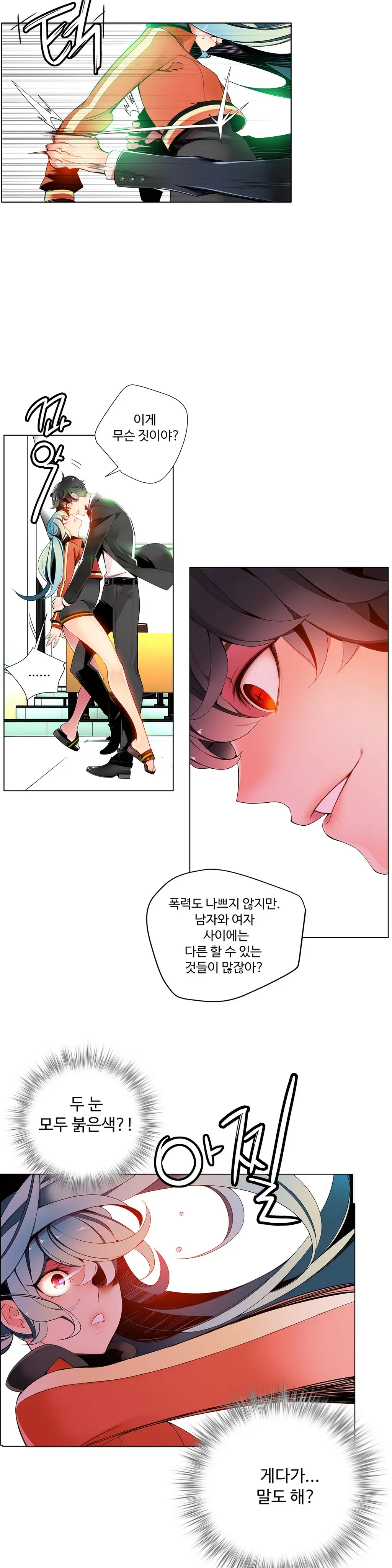 웹툰 이미지 235