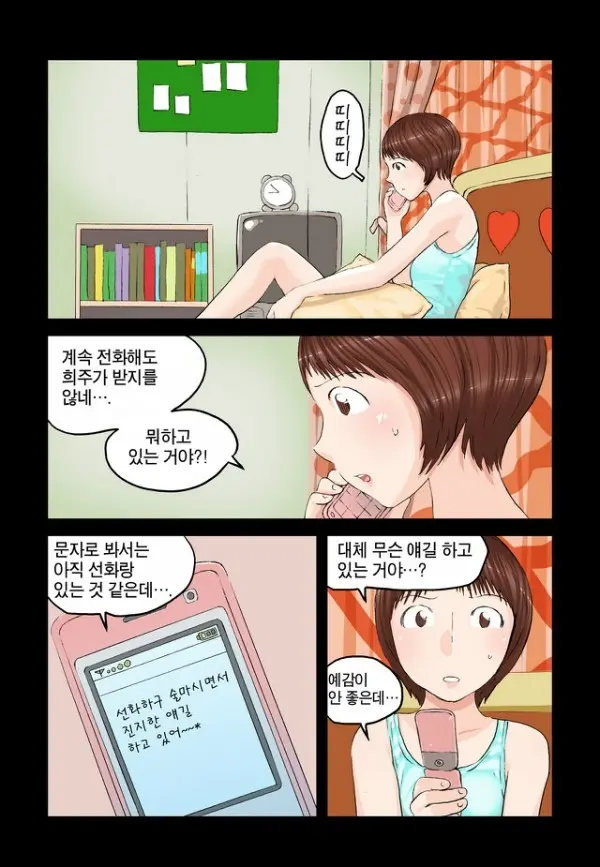 웹툰 이미지 204