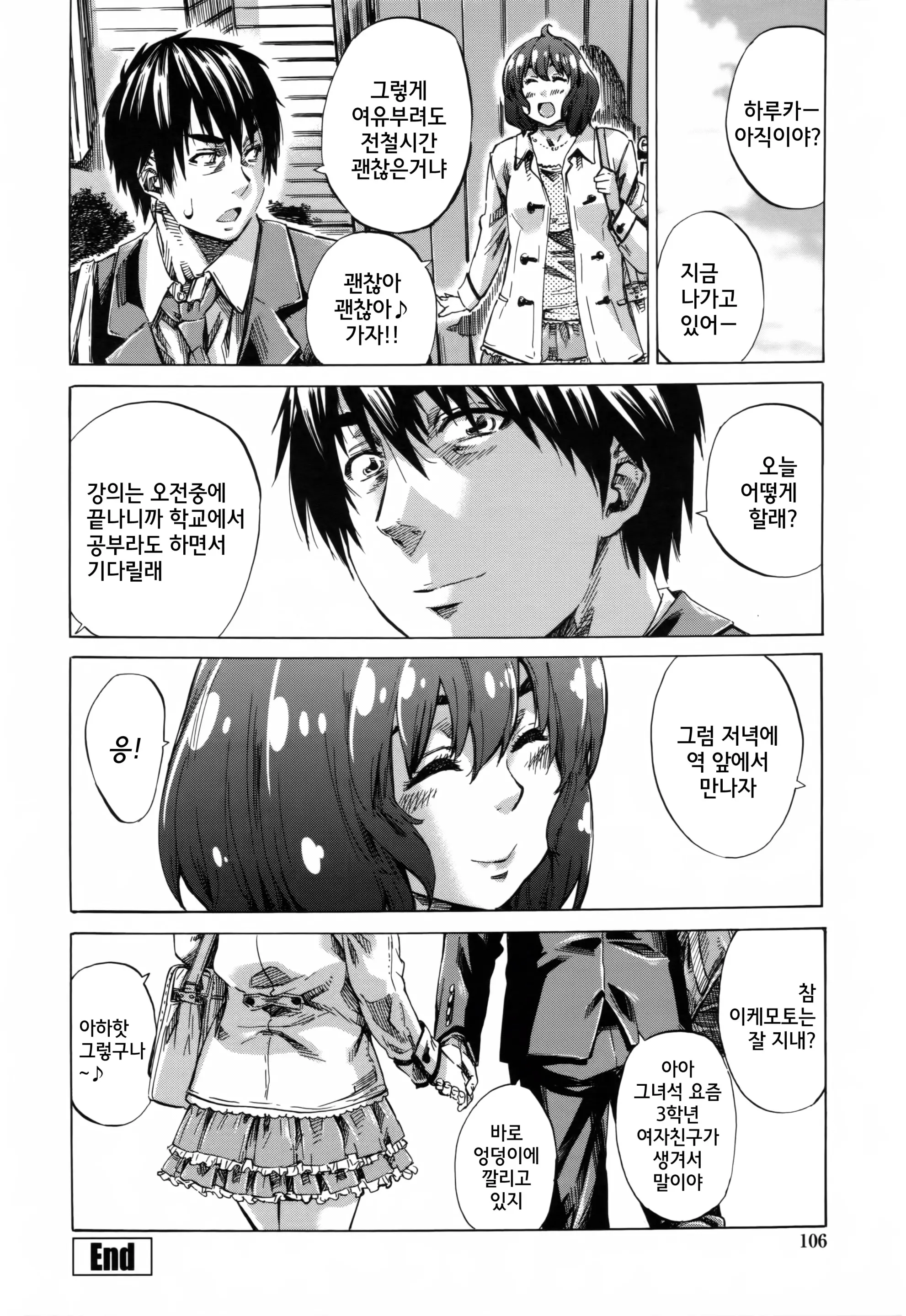 웹툰 이미지 106