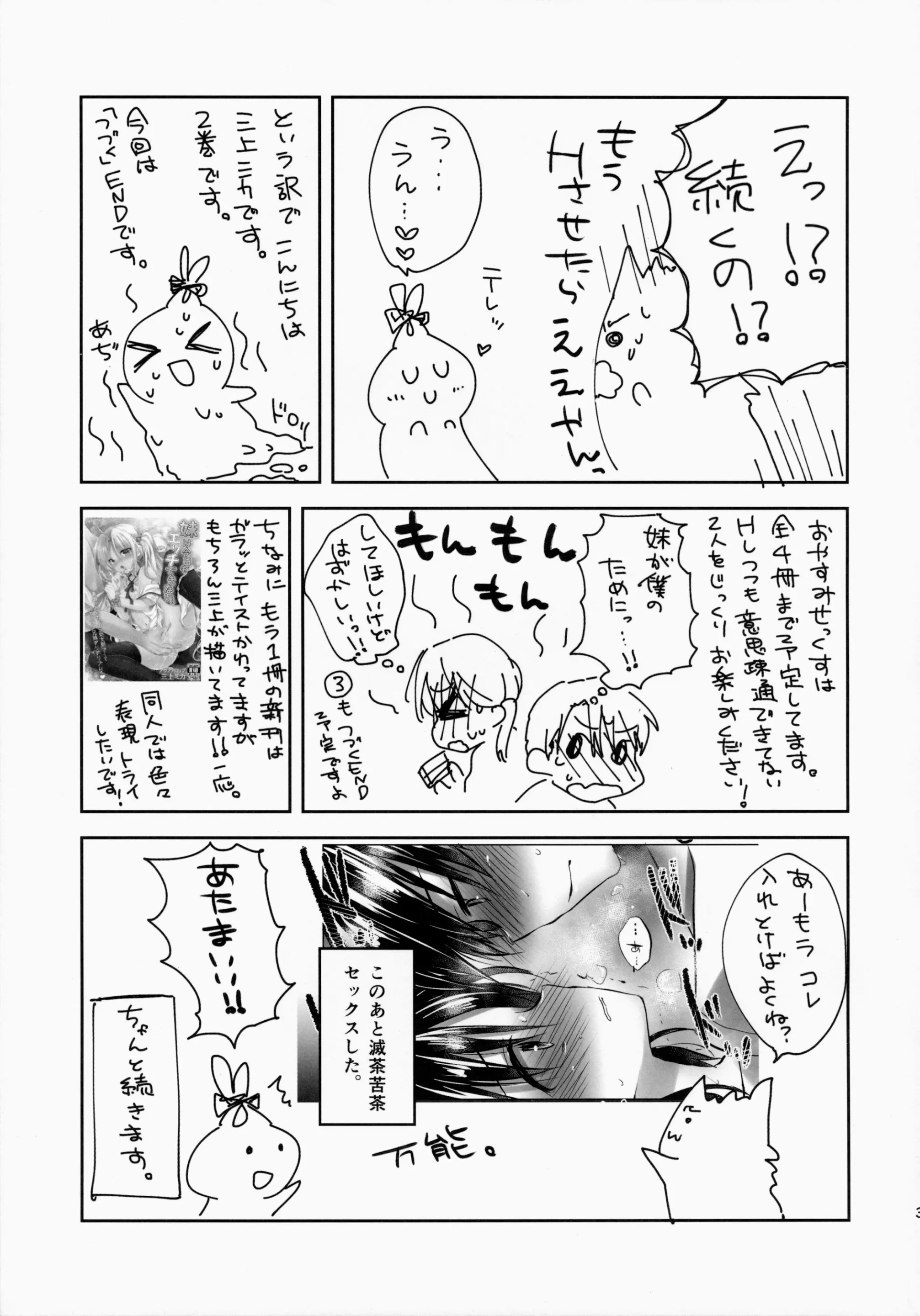 웹툰 이미지 36