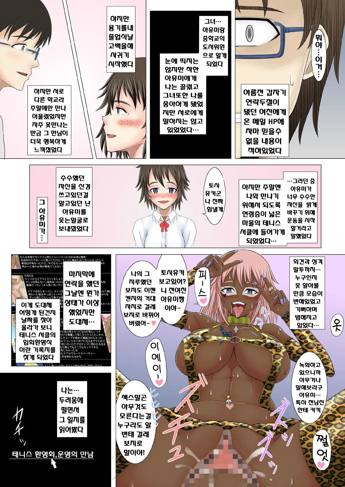웹툰 이미지 1
