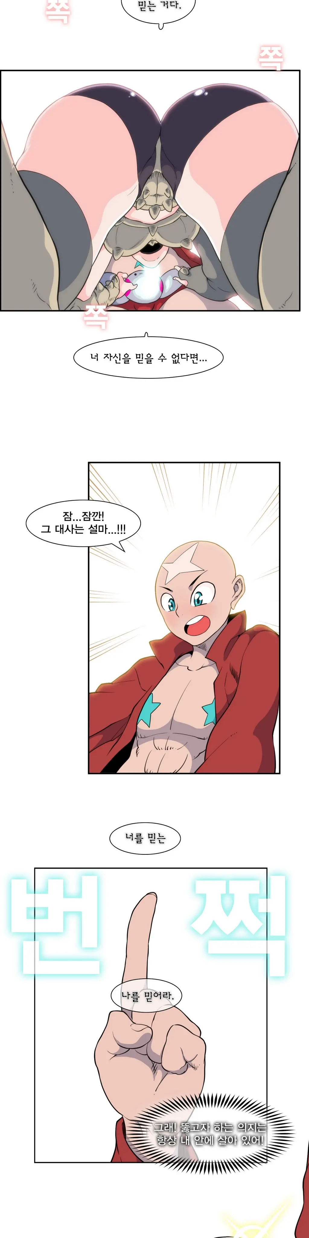 웹툰 이미지 426