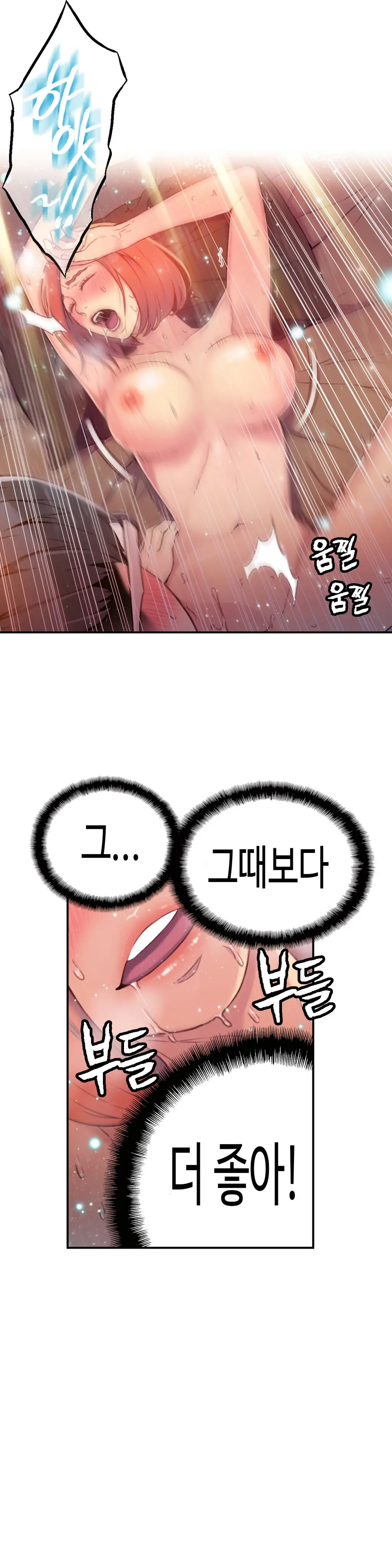 웹툰 이미지 356