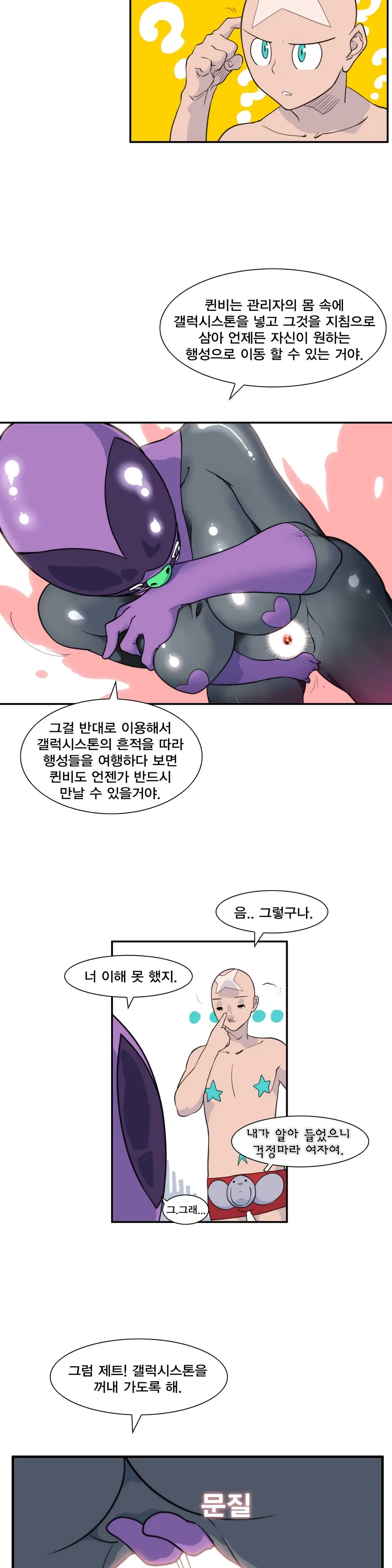 웹툰 이미지 202