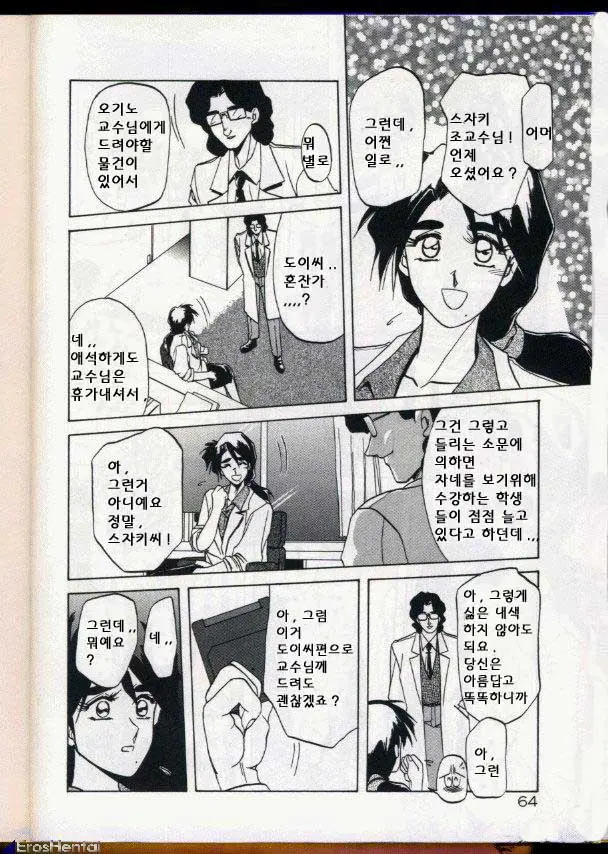 웹툰 이미지 52