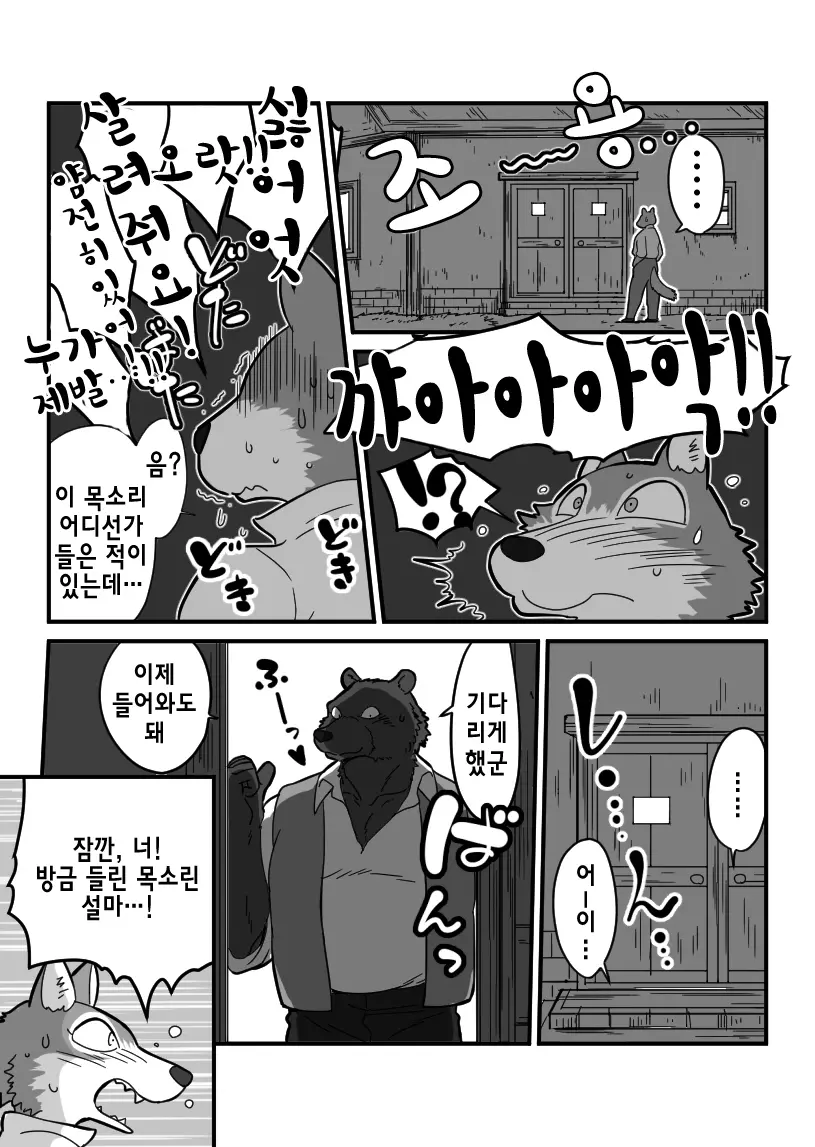 웹툰 이미지 10