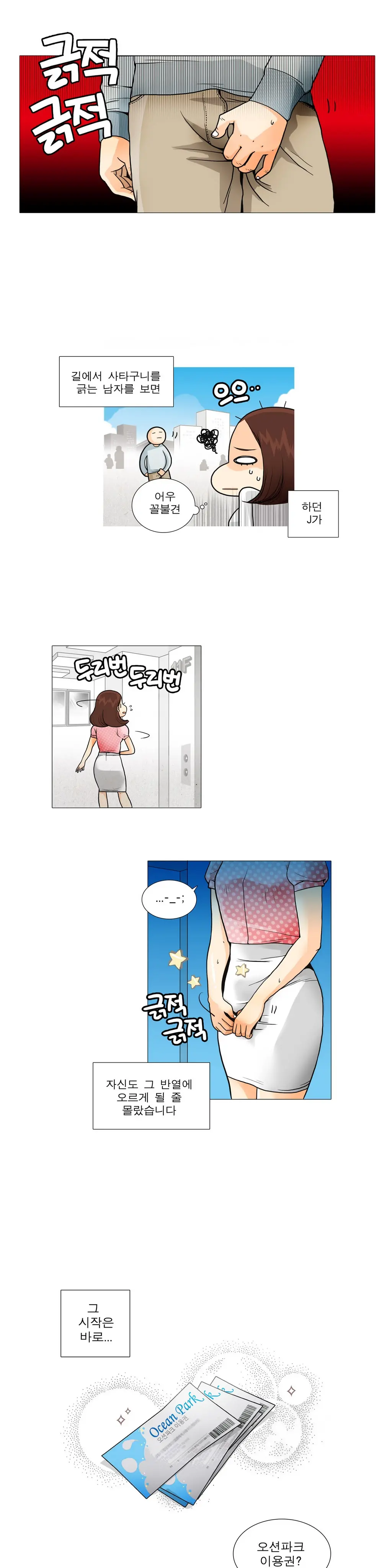 웹툰 이미지 58
