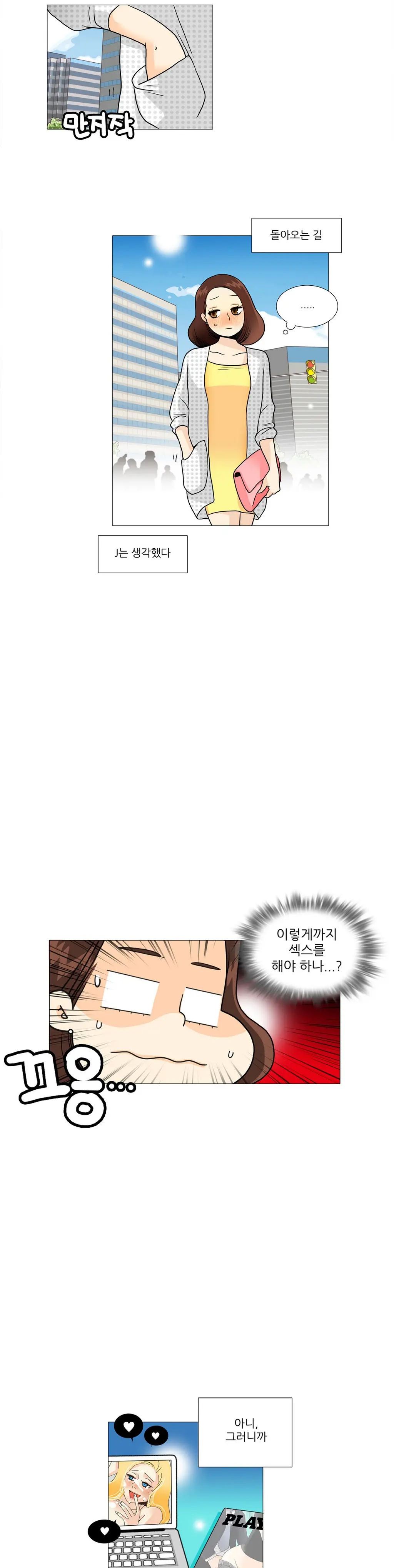 웹툰 이미지 200