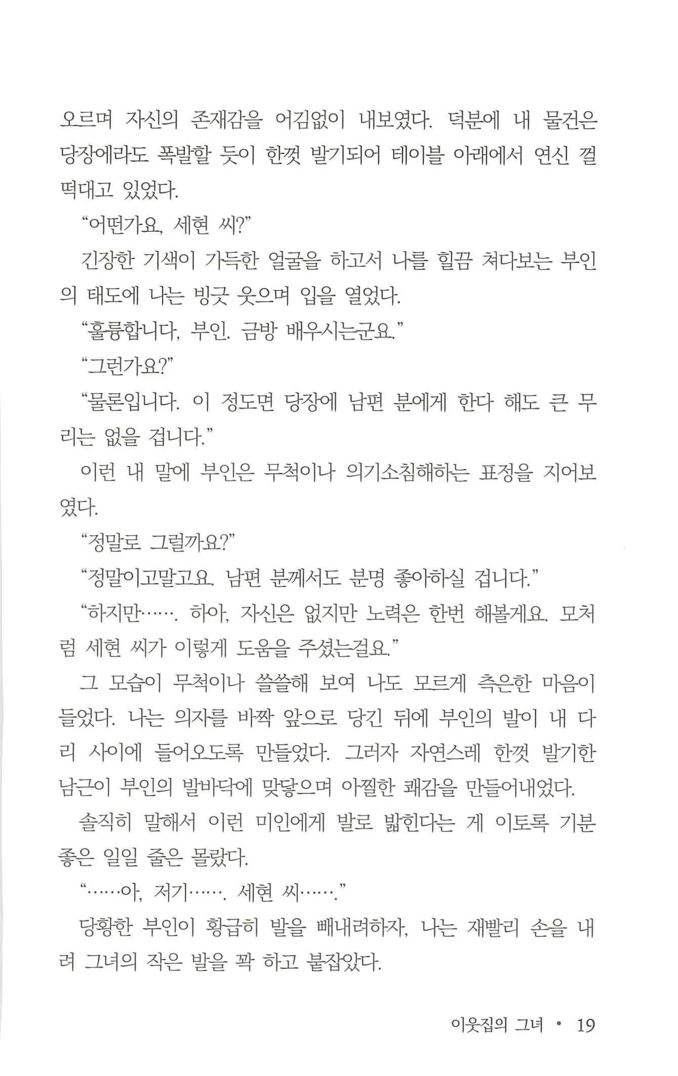 웹툰 이미지 20