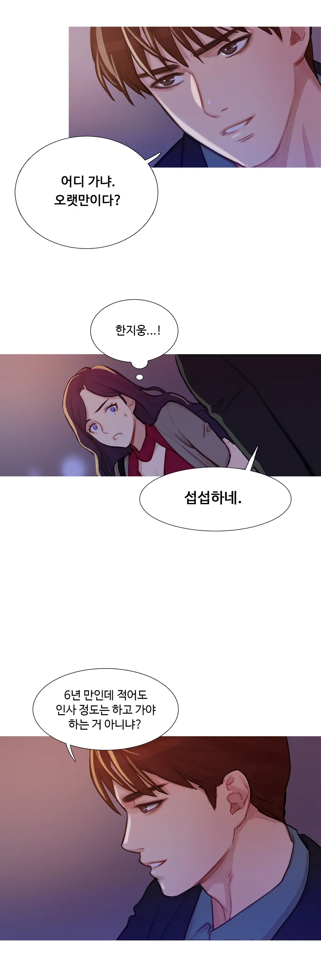 웹툰 이미지 90