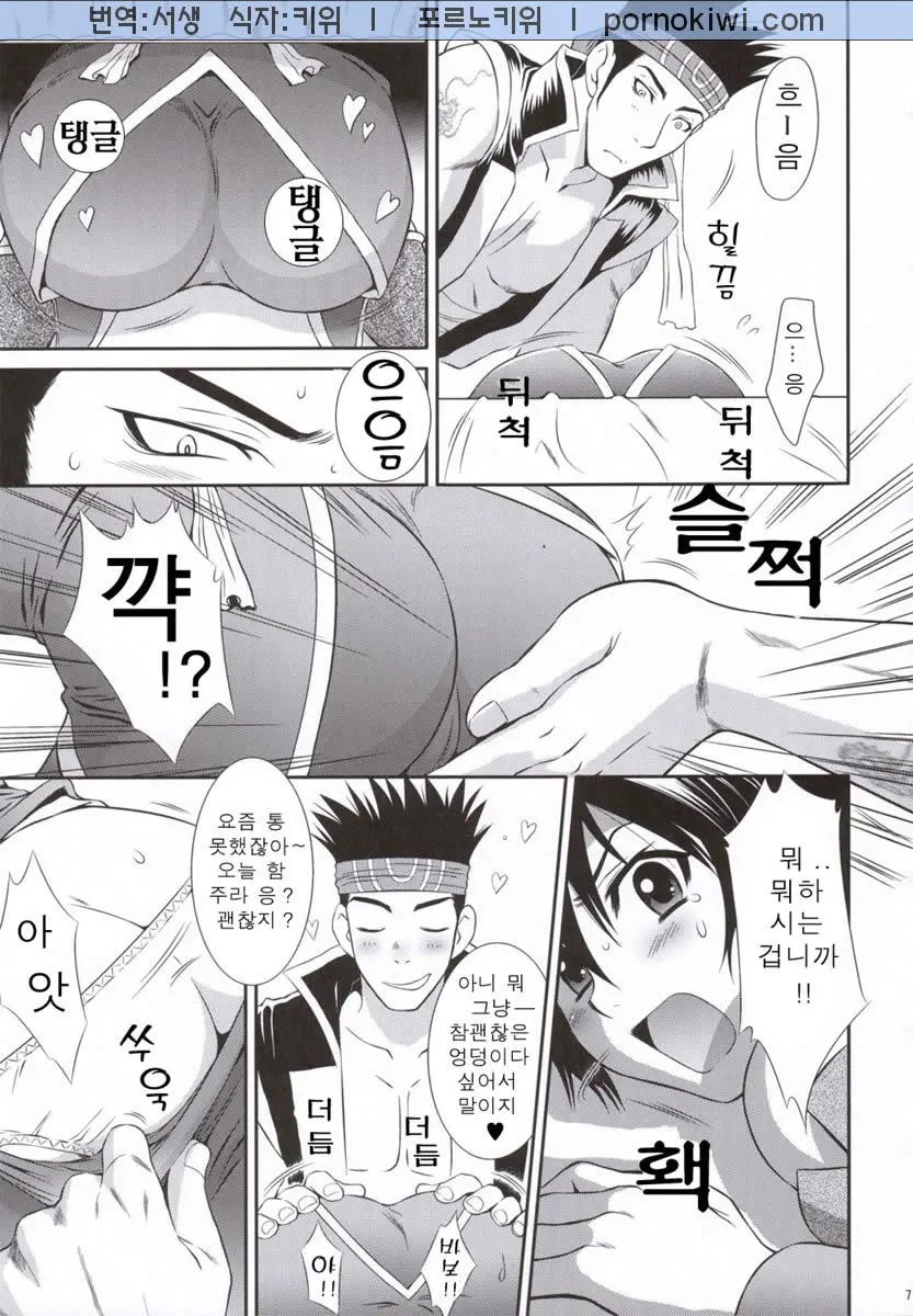 웹툰 이미지 5