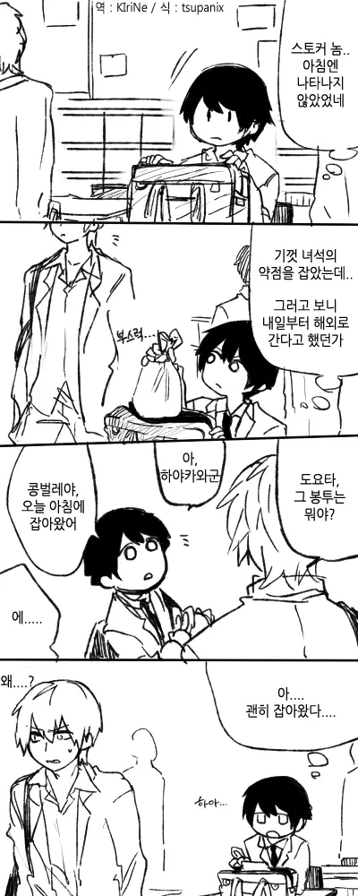 웹툰 이미지 71