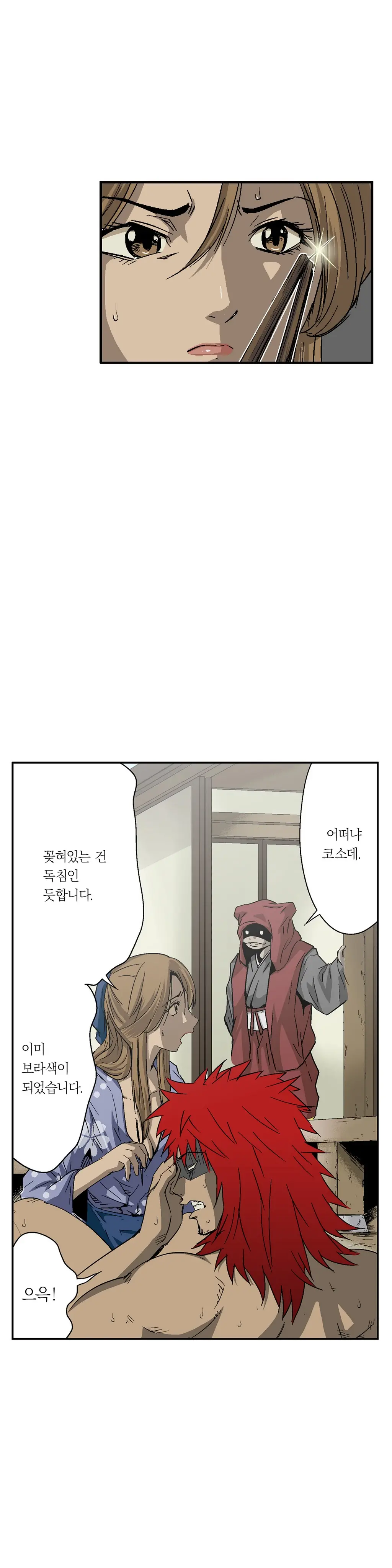 웹툰 이미지 137