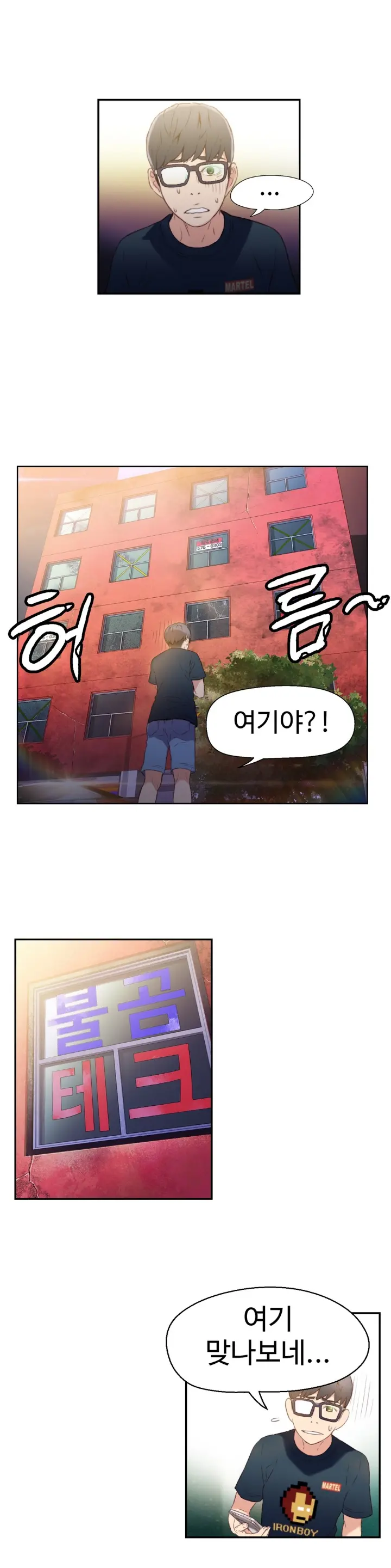 웹툰 이미지 191