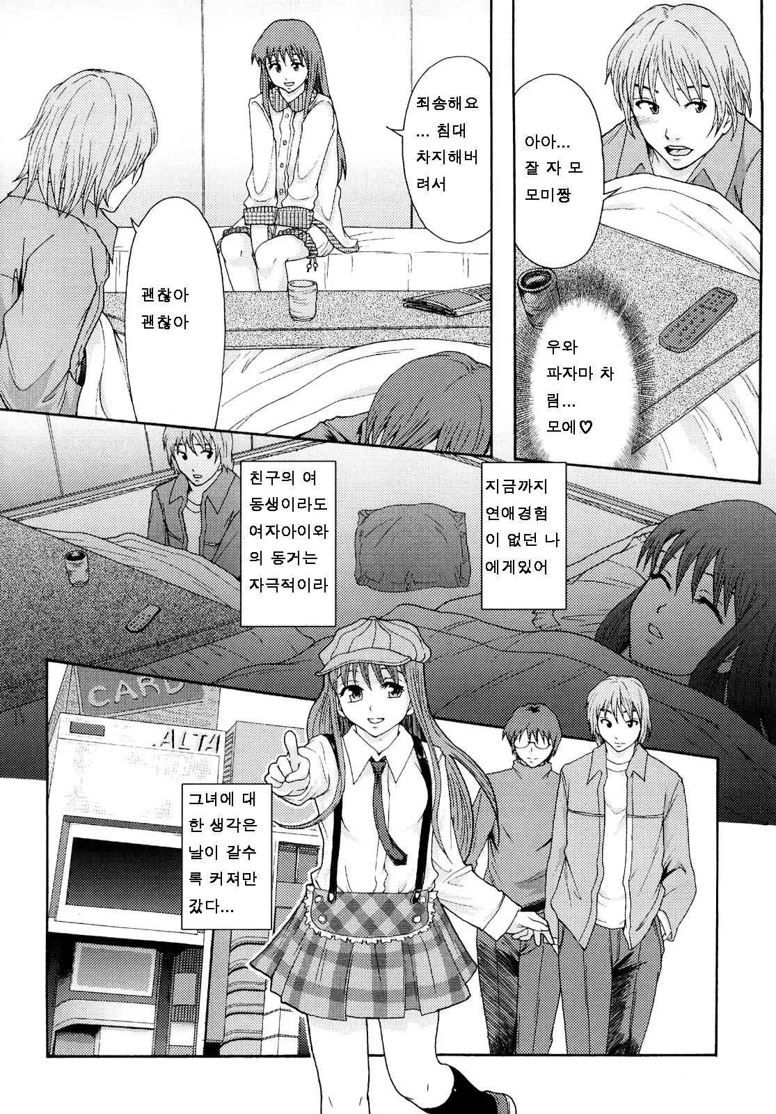 웹툰 이미지 9