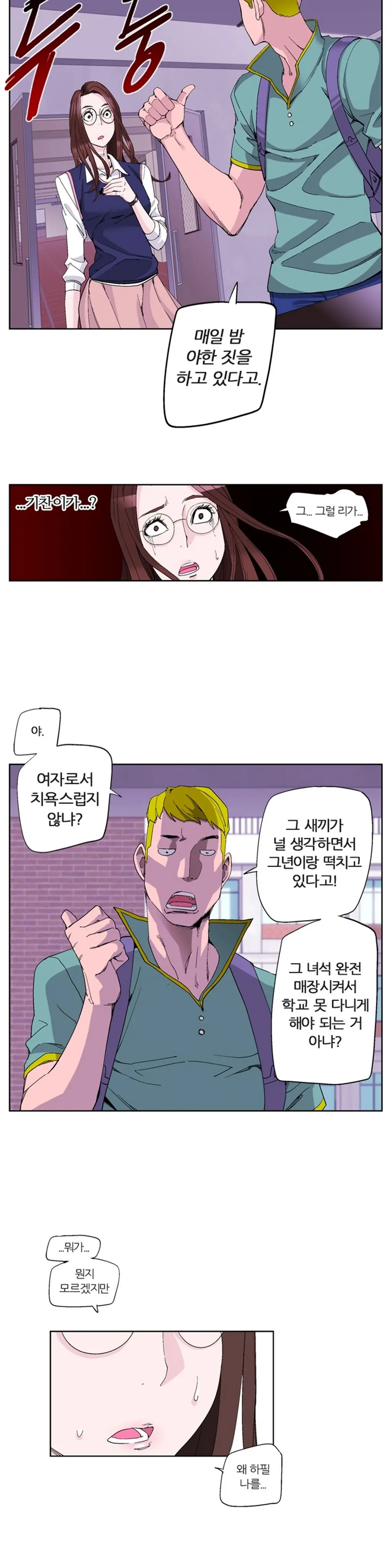 웹툰 이미지 152
