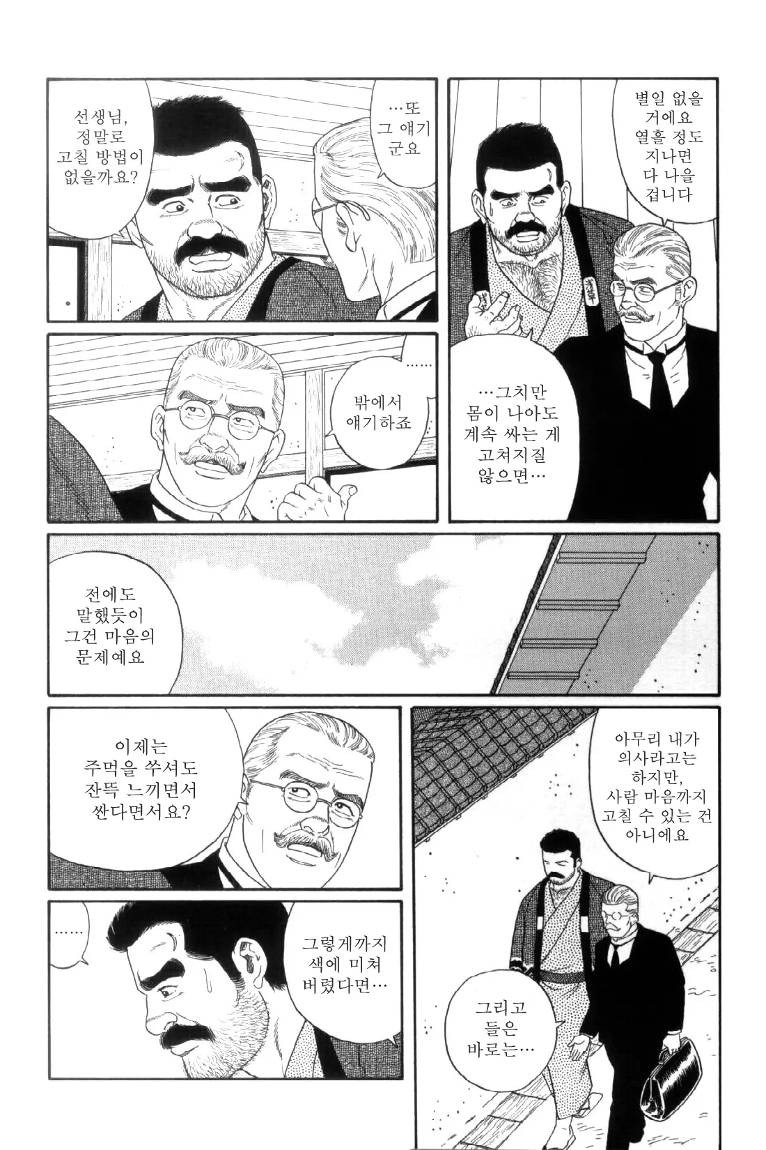 웹툰 이미지 67