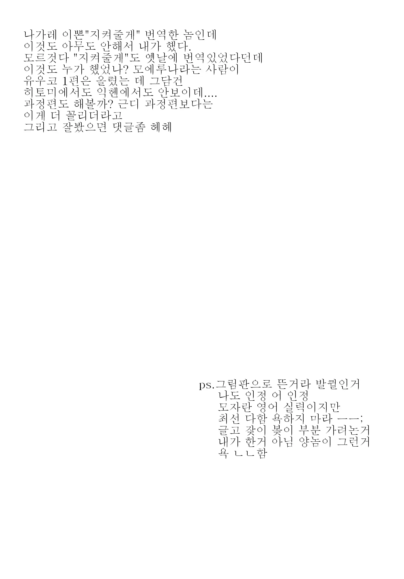 웹툰 이미지 30