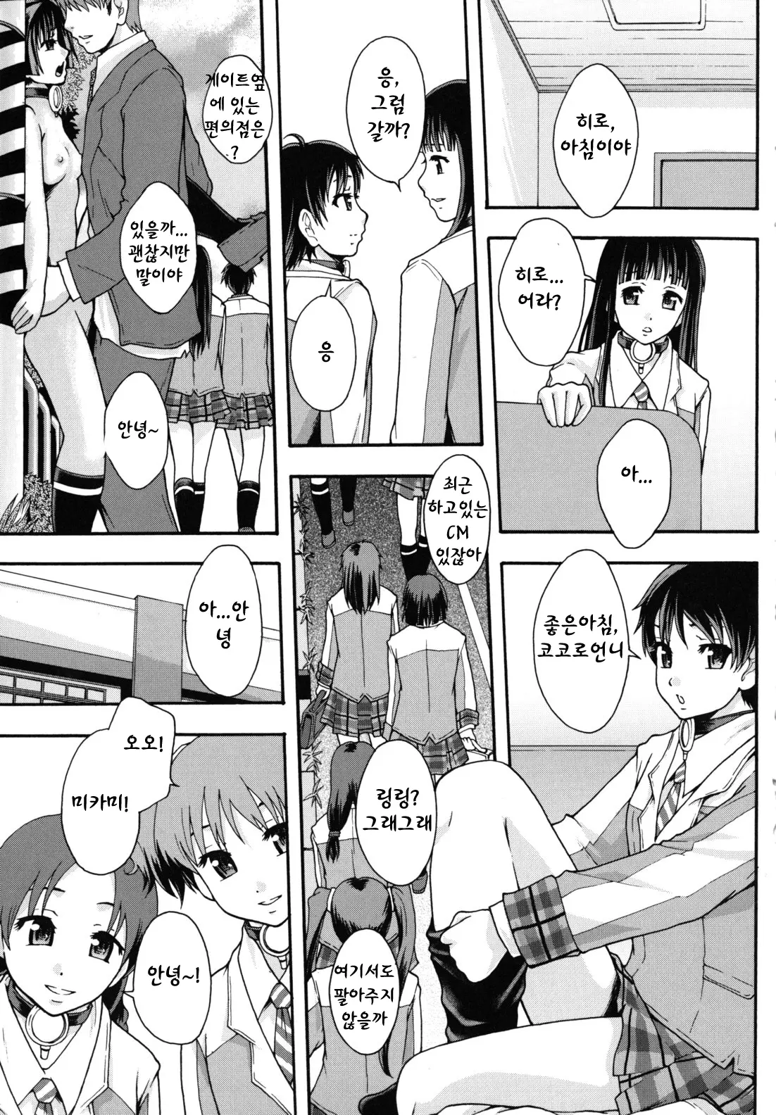 웹툰 이미지 69