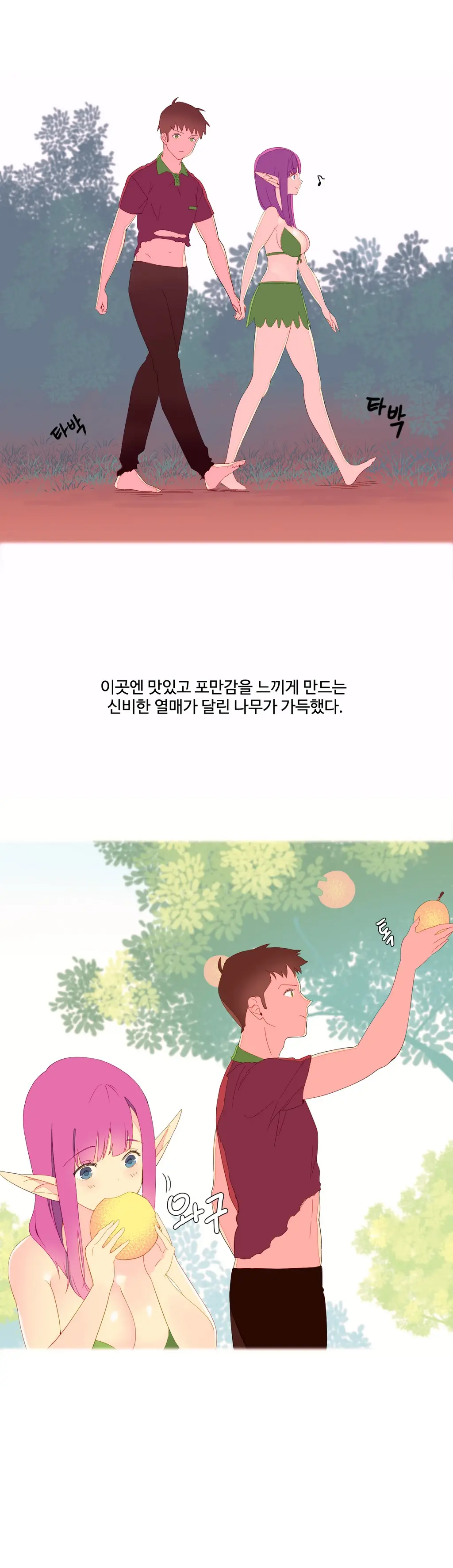 웹툰 이미지 112