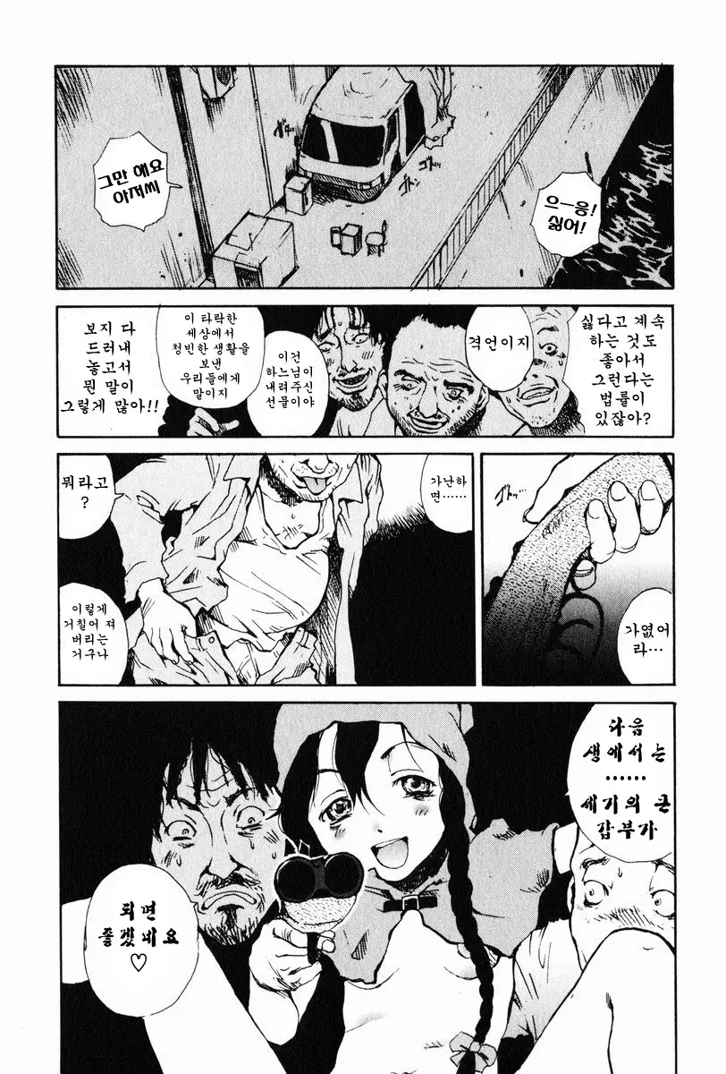웹툰 이미지 32
