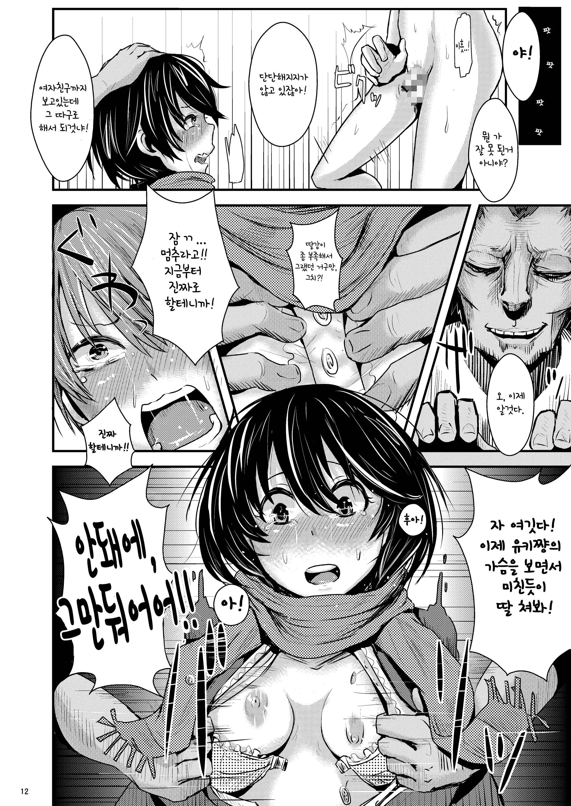 웹툰 이미지 12
