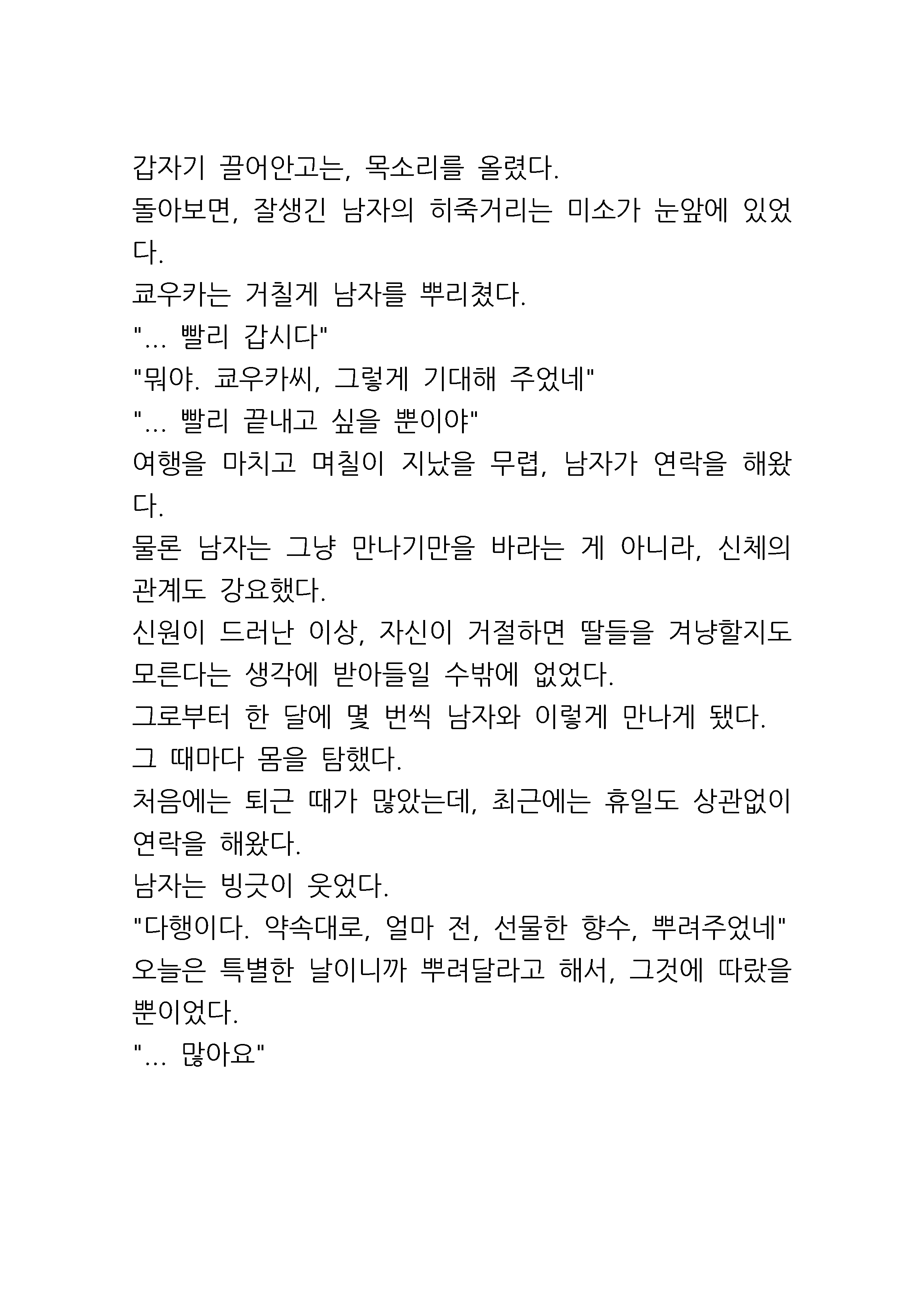 웹툰 이미지 41