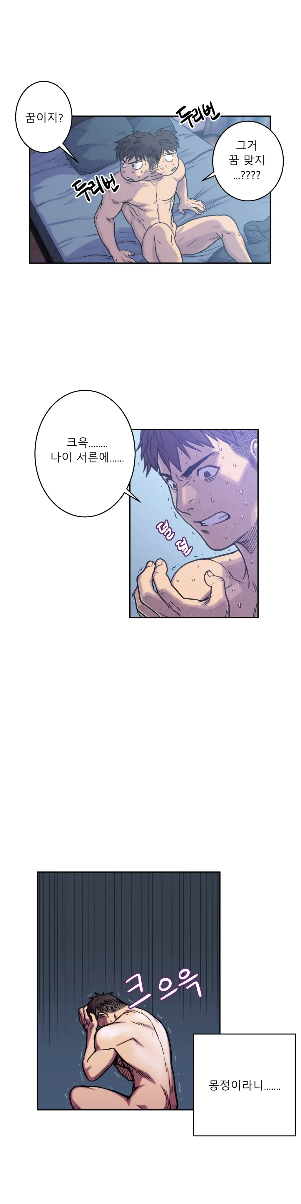 웹툰 이미지 77
