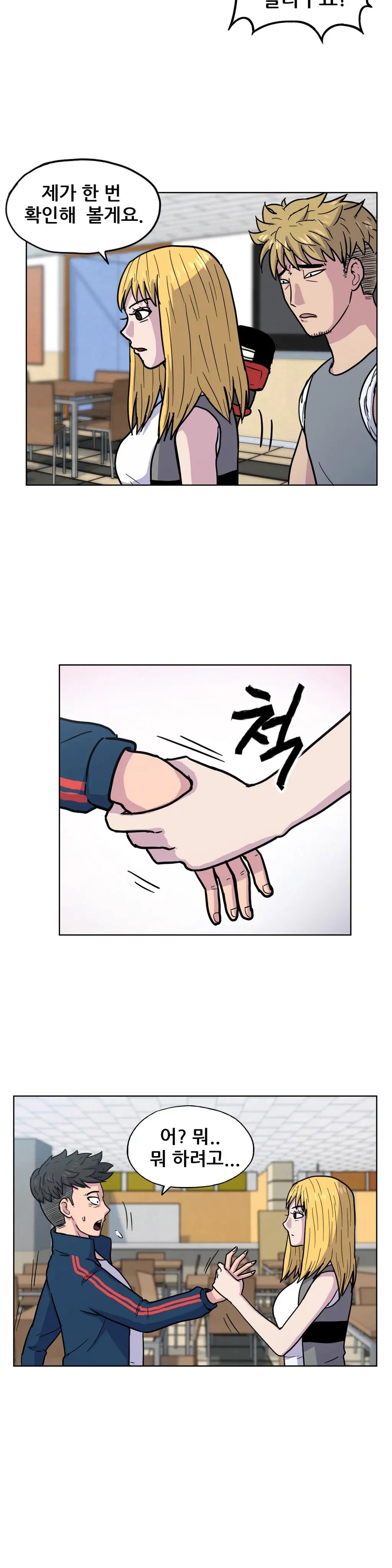 웹툰 이미지 250
