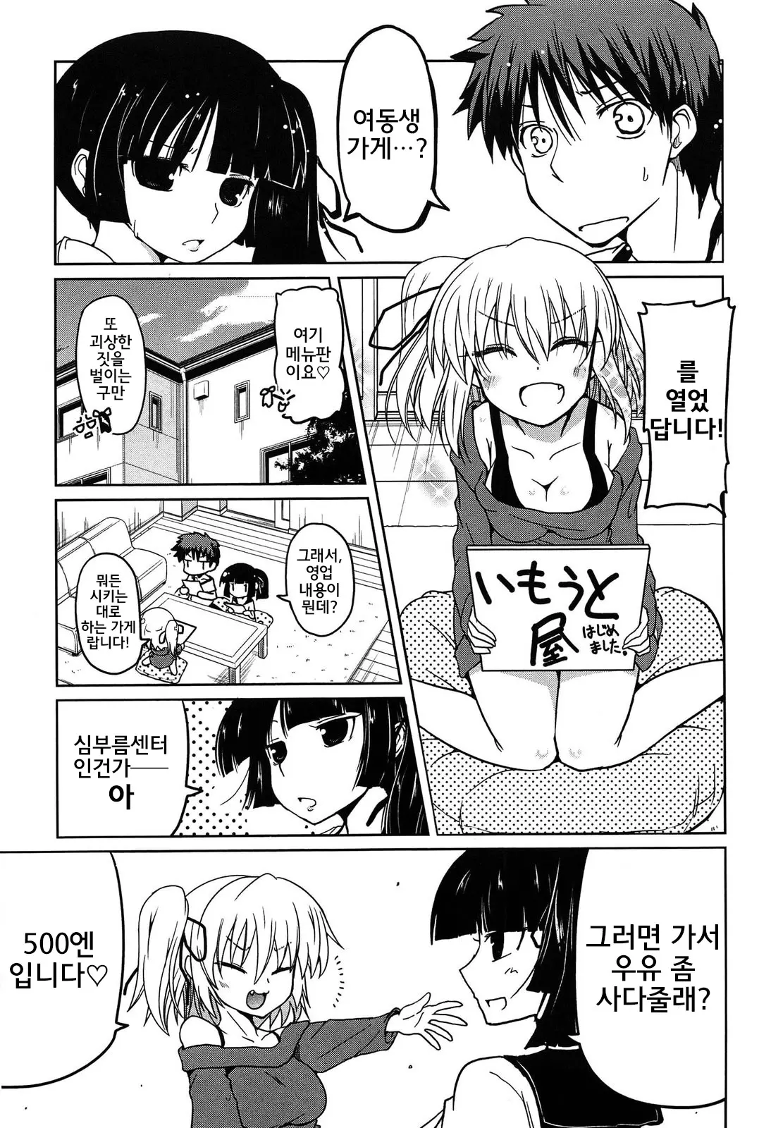 웹툰 이미지 26